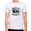 Fajntričko Tričko - Prečo ste ma zarezali! , Farba biela, Strih/ Variant Pánsky/UNISEX
