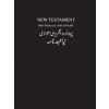 Urdu-English New Testament (Holy Bible Foundation)(Brožovaná)
