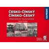 Kapesní česko-čínský/čínsko-český právnický slovníček (Michal Tomášek - vyd. Aleš Čeněk)