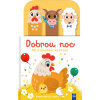 Dobrou noc Kamarádi ze statku
