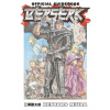 Berserk Official Guidebook Kentaro Miura