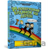 91-poverkhovyi budynok na derevi - Andy Griffiths