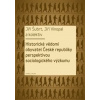 Historické vědomí obyvatel České republiky perspektivou sociologického výzkumu - Šubrt Jiří, Jiří Vinopal