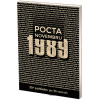 Pocta Novembru 1989 - Roland Bušša