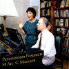 RACHMANINOV,S.: Romances (CD)
