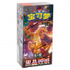 Pokémon TCG: Dark Crystal Blaze Booster Box (Chinese)