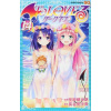 To Love Ru Darkness Vol. 14