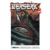 Berserk Volume 30