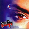 Elán: Elán 3000 - 2Vinyl (LP)