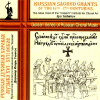 PRAVOSLAVNÉ DUCHOVNÍ ZPĚVY: Russian Sacred Chants 16-17th Centuries (CD)