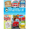 FONI-BOOK Doplňovačka áut +75 nálepiek 943975