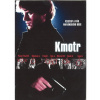 Kmotr DVD