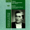SOPHIA PREOBRAZHENSKAYA: Vol. 2 - Romances & songs (CD)