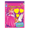 Princezné - Pad - kolektív