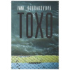 Toxo