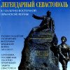 PRAVOSLAVNÉ DUCHOVNÍ ZPĚVY: The Legendary City Of Sevastopol (CD)