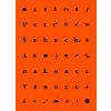 A nakonec Vánoce - Petr Šabach
