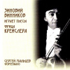 ZINO VINNIKOV: Plays Fritz Kreisler (CD)