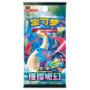 Pokémon TCG - Scarlet & Violet - Brilliant Fantasy - Jumbo Booster Pack - (Čínsky)