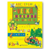 Veľká encyklopédia pre najmenších (Pevná)