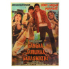 Sanu Babu Bollywood, filmový antik plagát, cca 98x75cm