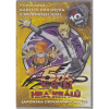 YU-GI-OH! 5D'S: Hra králů 10 - DVD