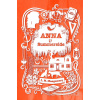 Anna v Summerside - Lucy Maud Montgomery