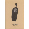 Kafka Franz - Zamek