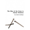 Way of the Cross in Human Relations
