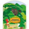 Červená Karkulka - Radka Píro