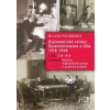 Diplomatické vztahy Československa a USA I. díl - 2. svazek 1918-1968 - Polišenská Milada