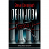 Obhajoba