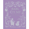 Babi, čti mi!