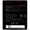Batéria do Lenovo 2750 mAh