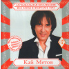 Kolekcja CD KAI METOW
