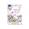 MFP omaľovánky A4 antistresové Motýlie záhrady 210x290mm/32s 5301079