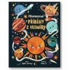 Pětiminutové příběhy z vesmíru - autor neuvedený
