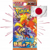 Pokémon TCG: Scarlet&Violet - Horúca Vzdušná Aréna - Booster Balíček JAP
