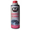 K2 MOTOR FLUSH 250 ml - čistič motorov (odstraňuje všetky usadeniny v motore), T371