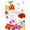 Birdtopia:Colouring Book