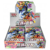 Pokémon TCG - Sword & Shield - Legendary Heartbeat - Booster Box - (Japonský)