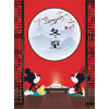 CLEMENTONI Mickey Mouse: Orientální pauza 500 dielov