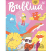Bublina 26