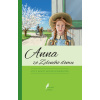 Anna zo Zeleného domu, 13. doplnené vydanie - Lucy Maud Montgomery