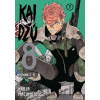Seqoy s.r.o. Komiks Kaidžú č. 8, díl 7