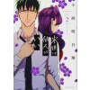 Yakuza Fiance: Raise wa Tanin ga Ii Vol. 2 (Brožovaná)