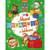 Hravé Vianoce s labkami - Kolektiv