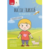 Mačka strakatá pre zvedavé detičky