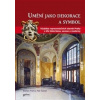 Umění jako symbol a dekorace - Roman Prahl, Petr Šámal