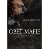 Oběť mafie - Adéla Kubicová